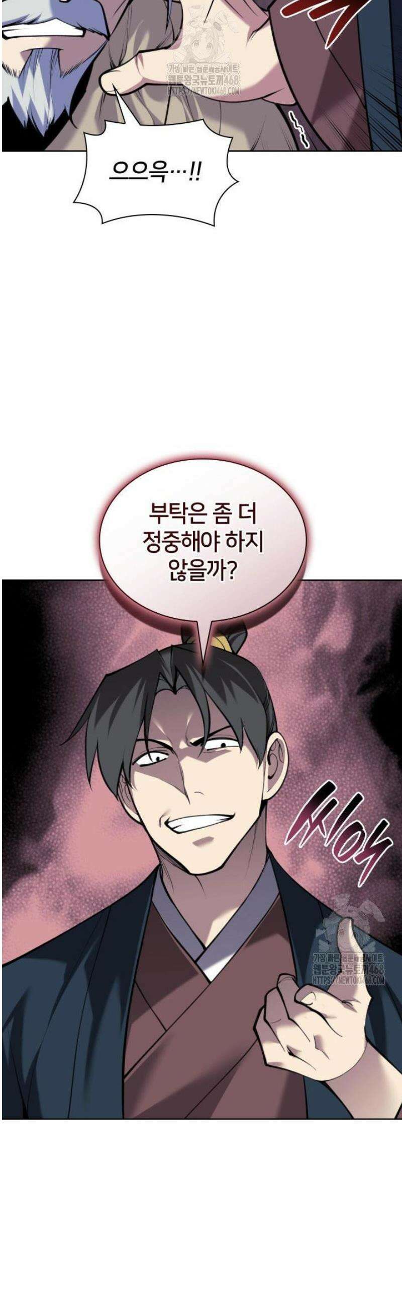 학사검전 173화 13