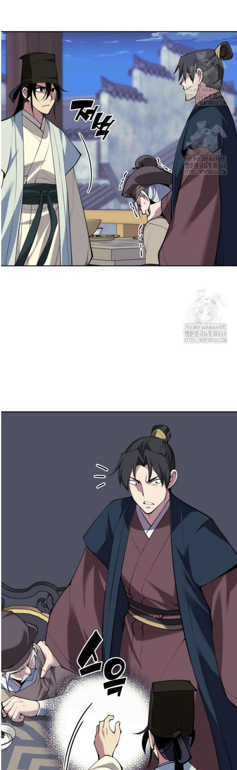 학사검전 173화 14