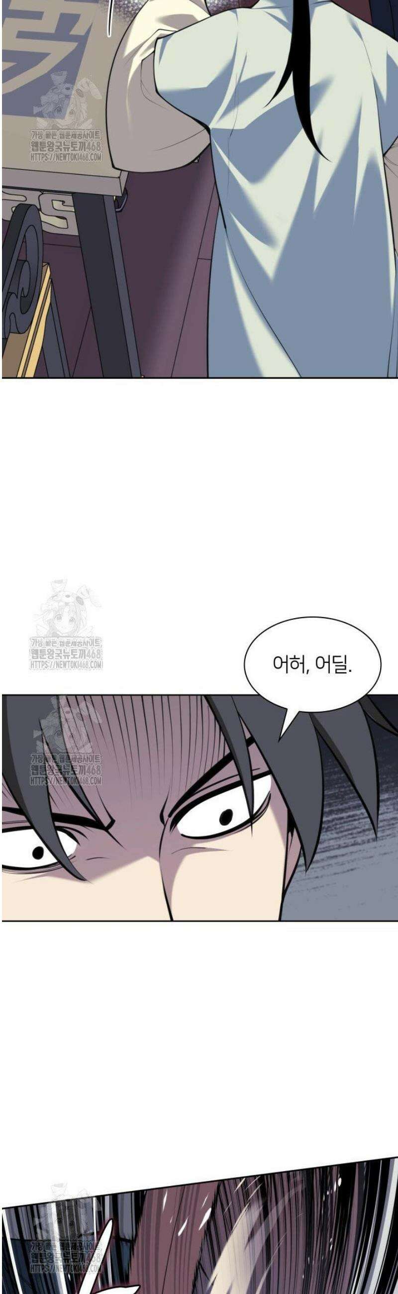 학사검전 173화 15