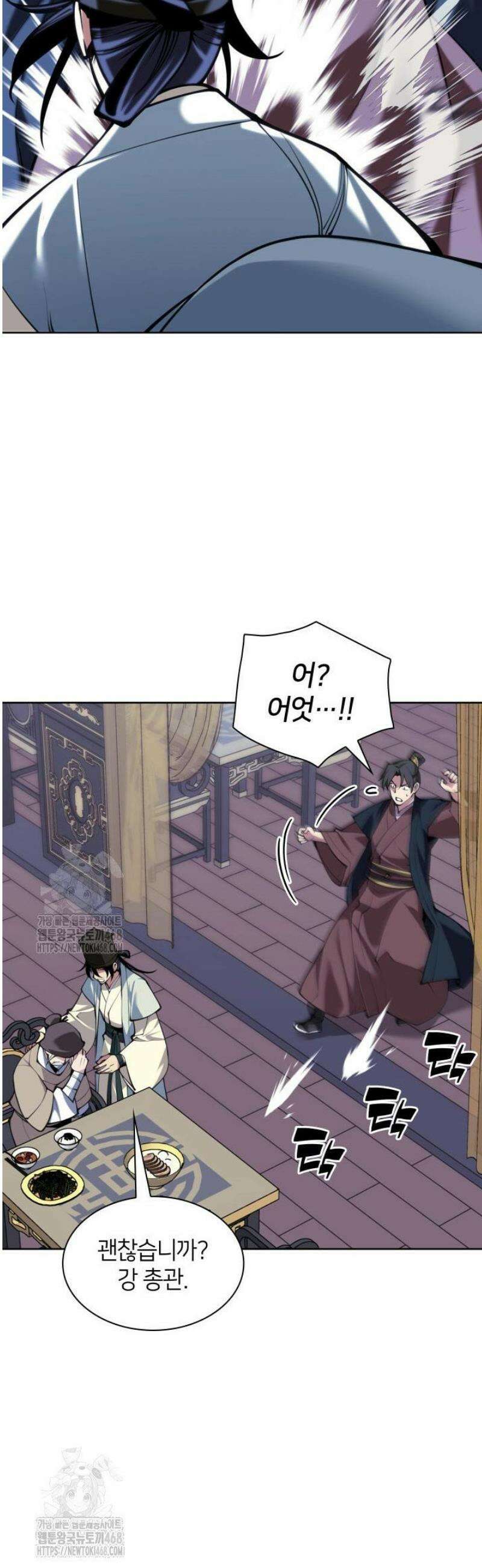 학사검전 173화 17