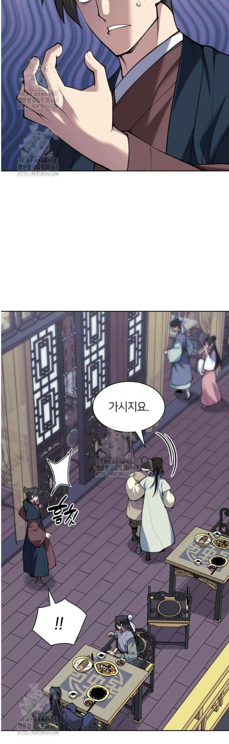 학사검전 173화 19