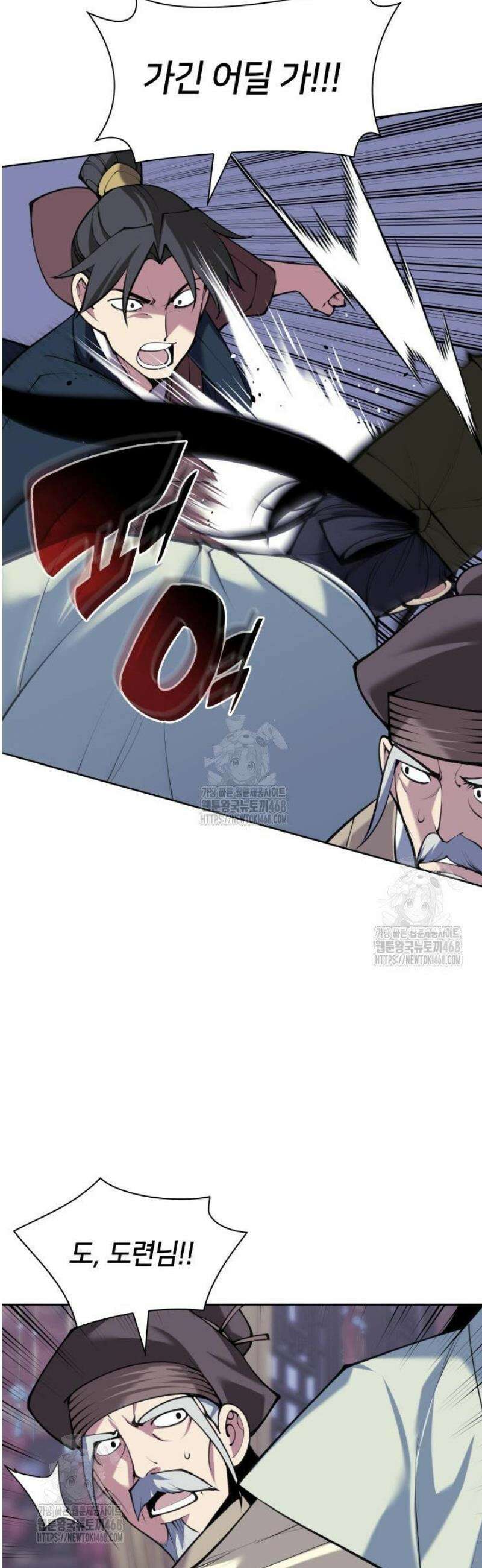 학사검전 173화 21