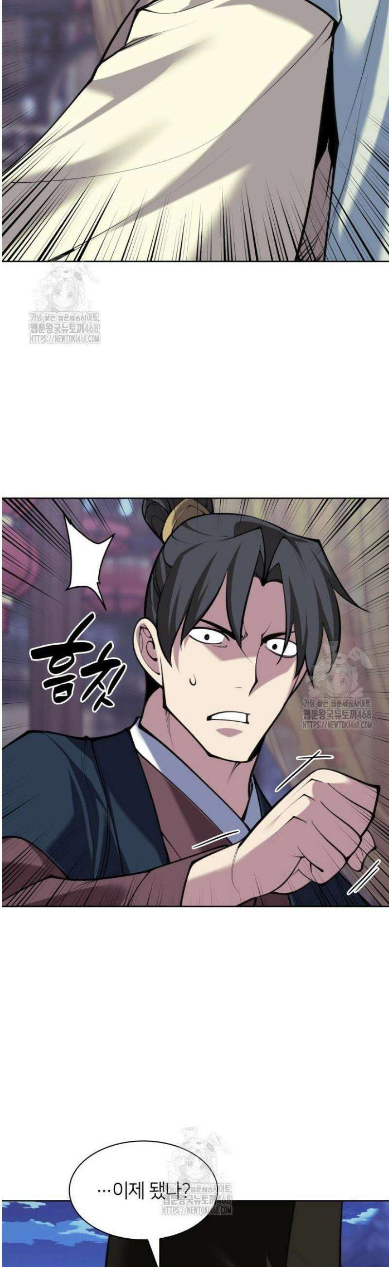학사검전 173화 22