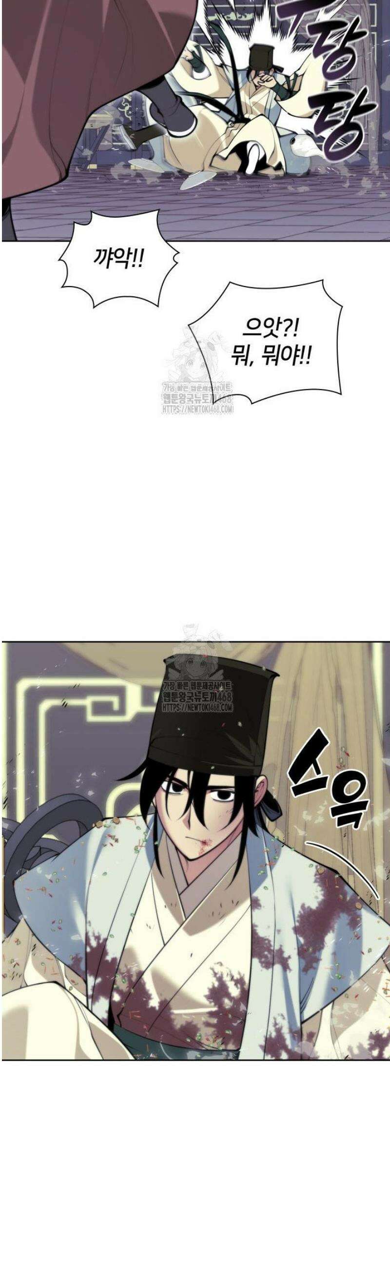 학사검전 173화 25