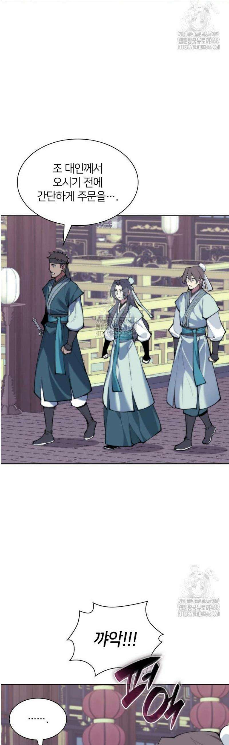 학사검전 173화 29