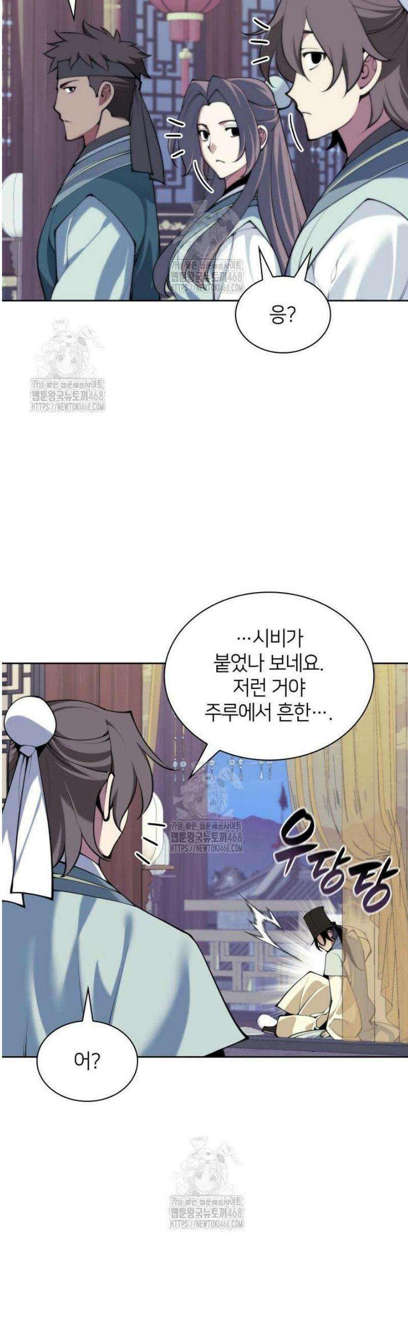 학사검전 173화 30