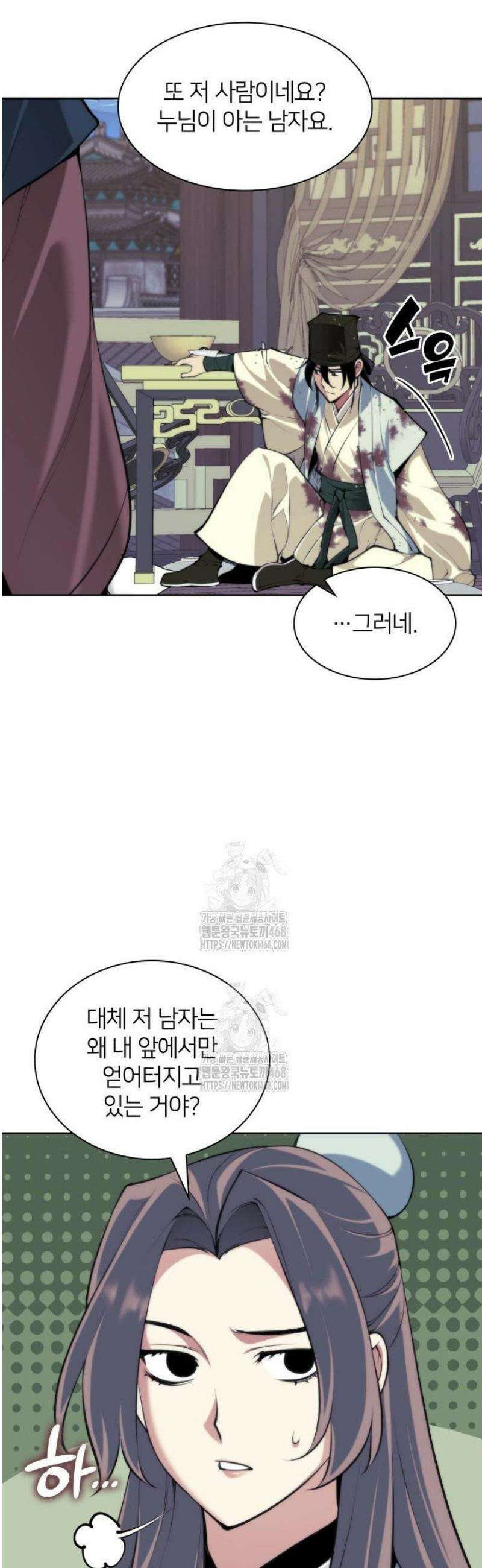 학사검전 173화 31