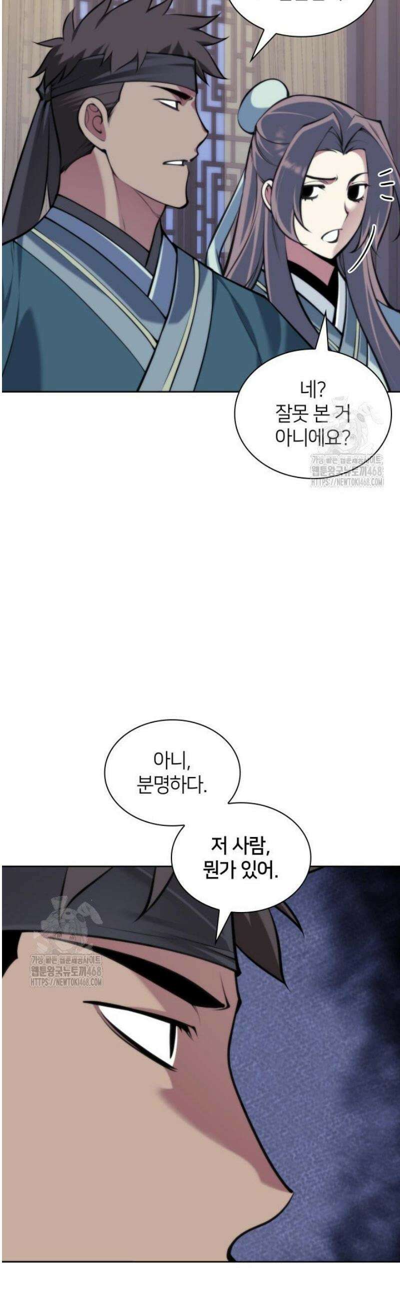 학사검전 173화 33