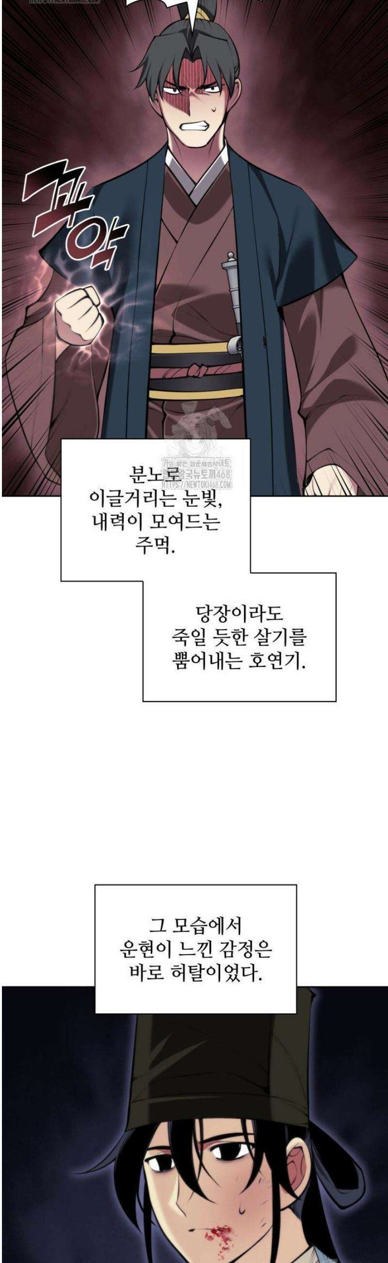 학사검전 173화 35