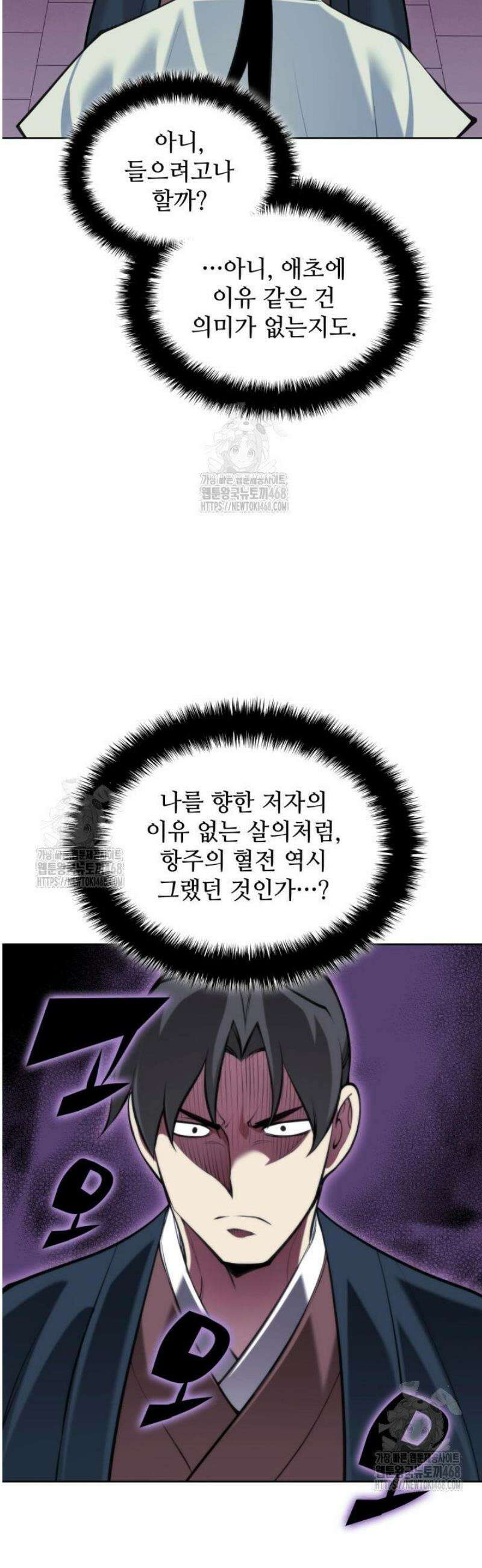학사검전 173화 37