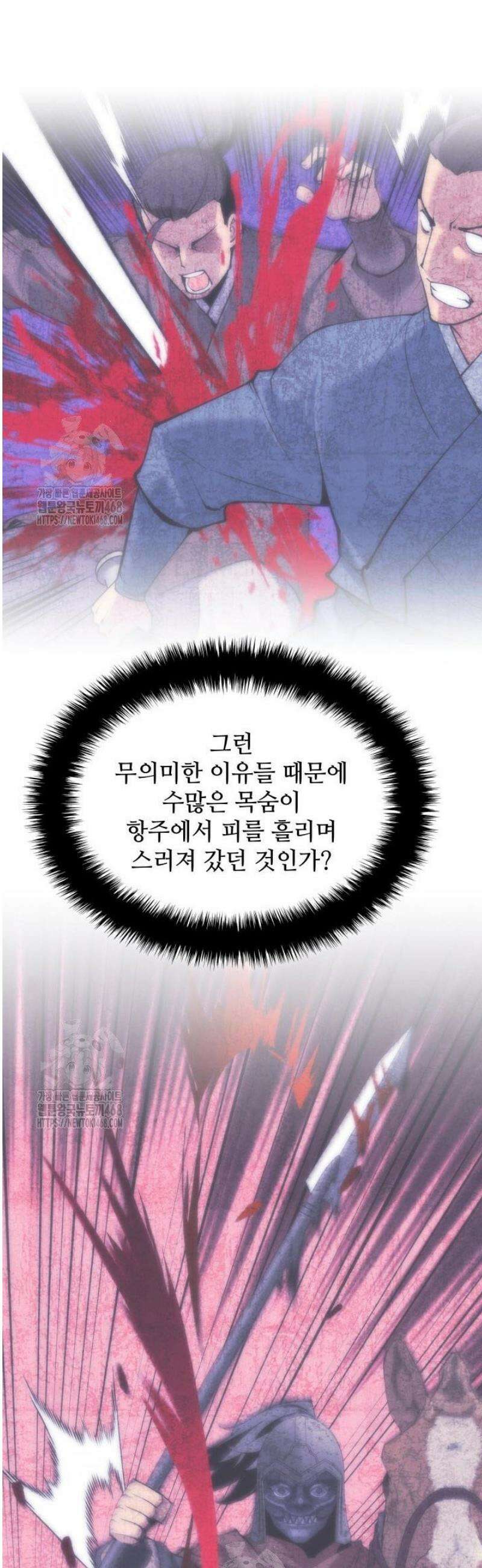 학사검전 173화 38