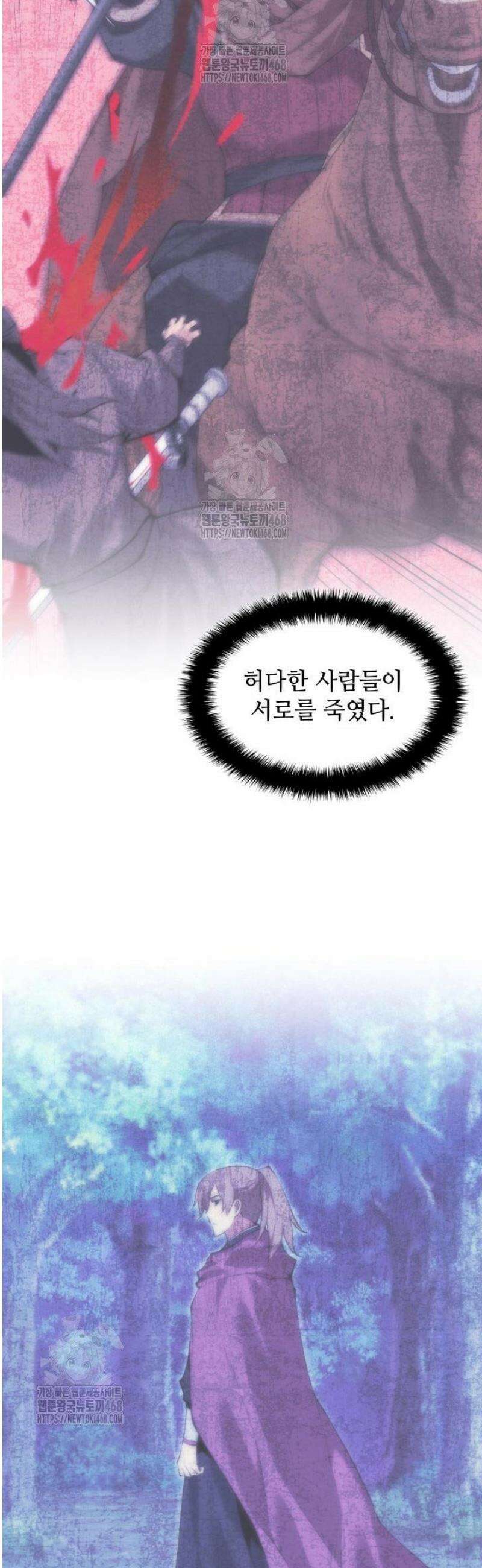 학사검전 173화 39