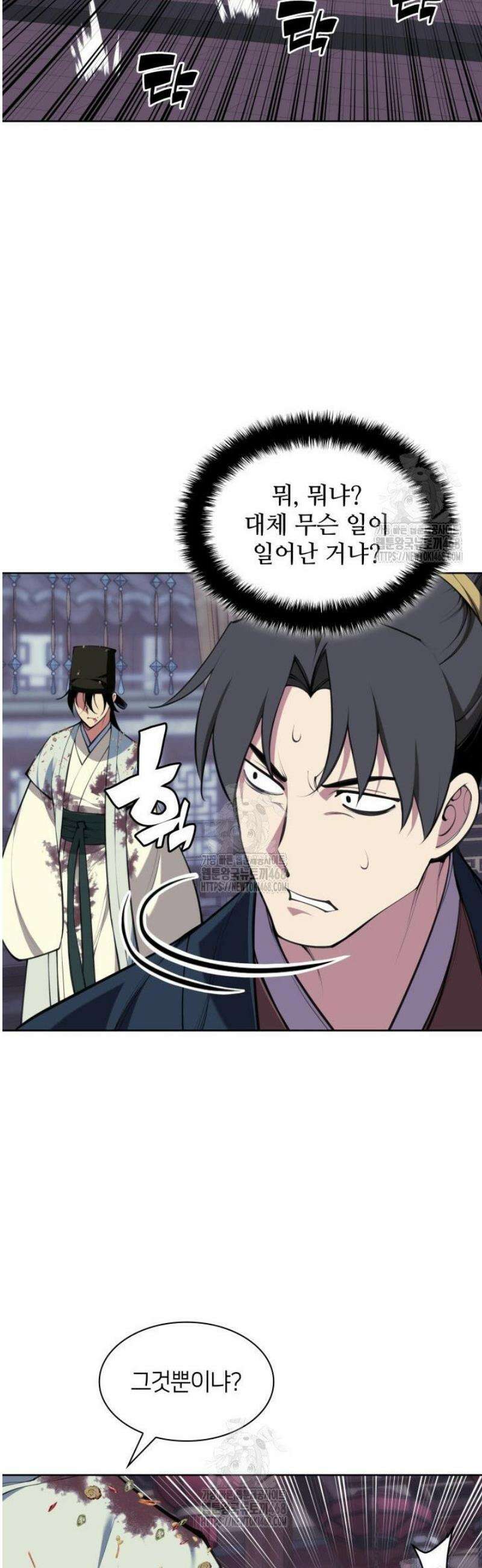 학사검전 173화 46
