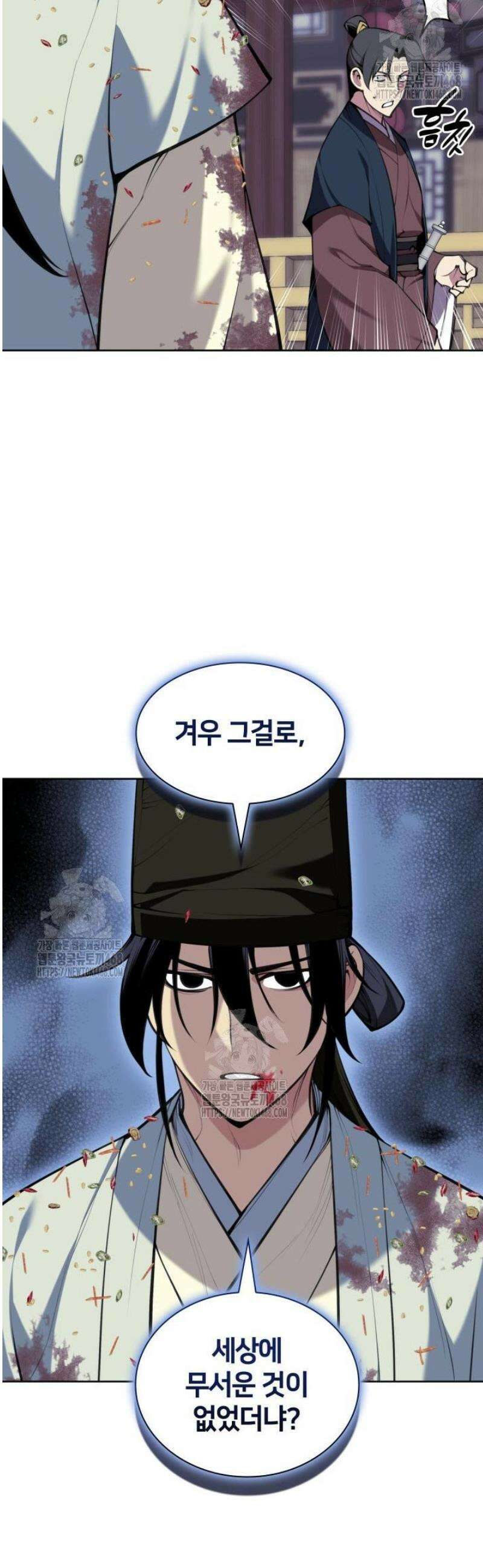 학사검전 173화 47