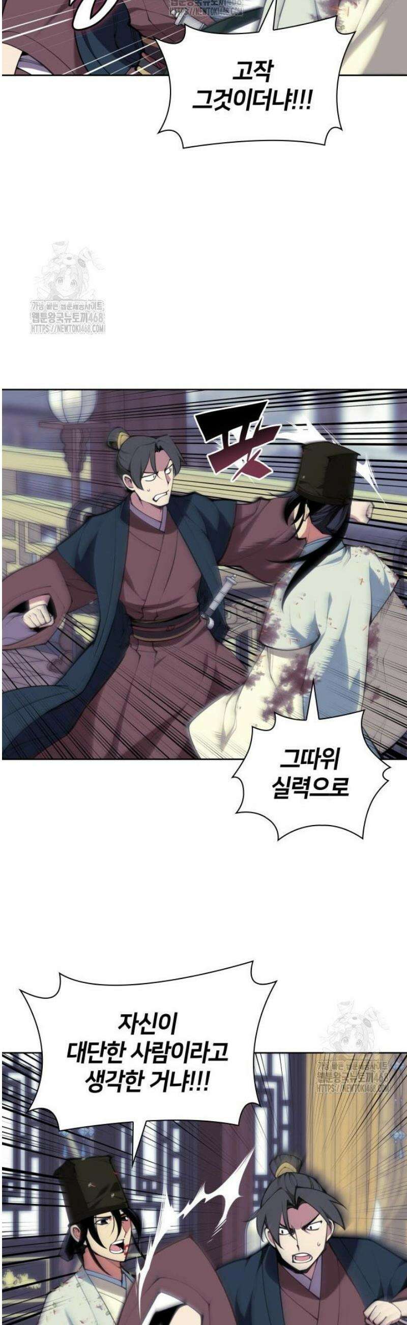 학사검전 173화 49