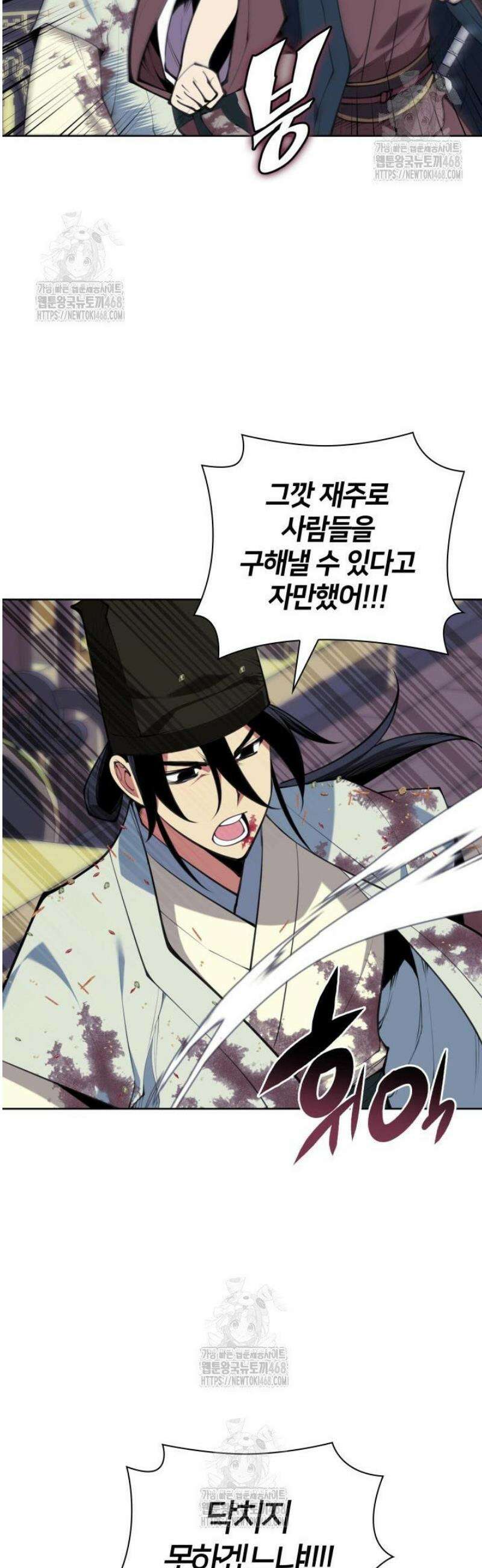 학사검전 173화 50