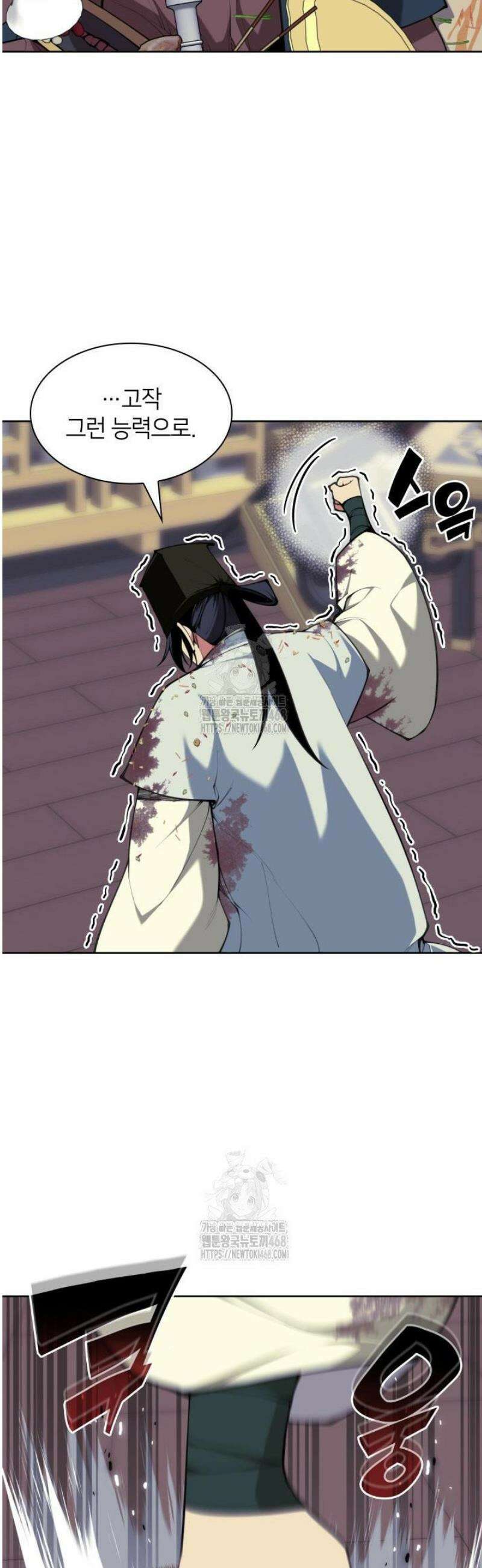학사검전 173화 54
