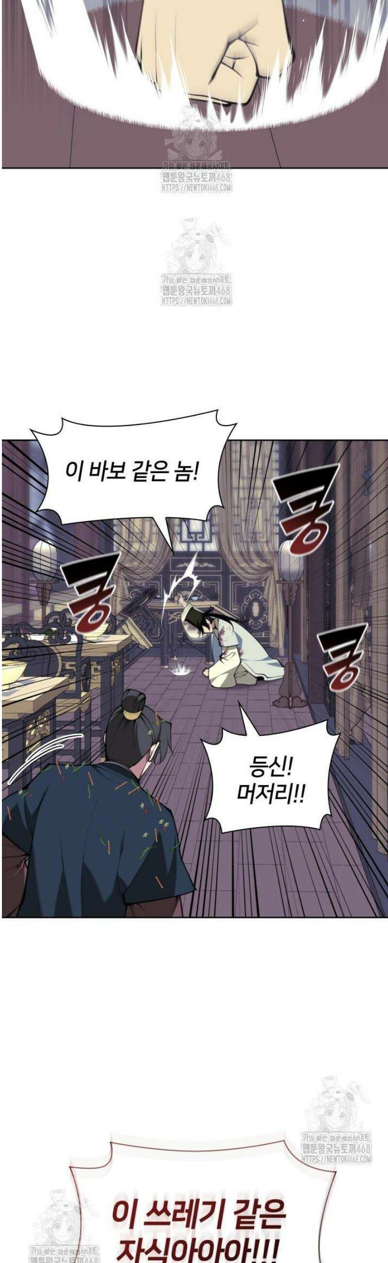 학사검전 173화 55