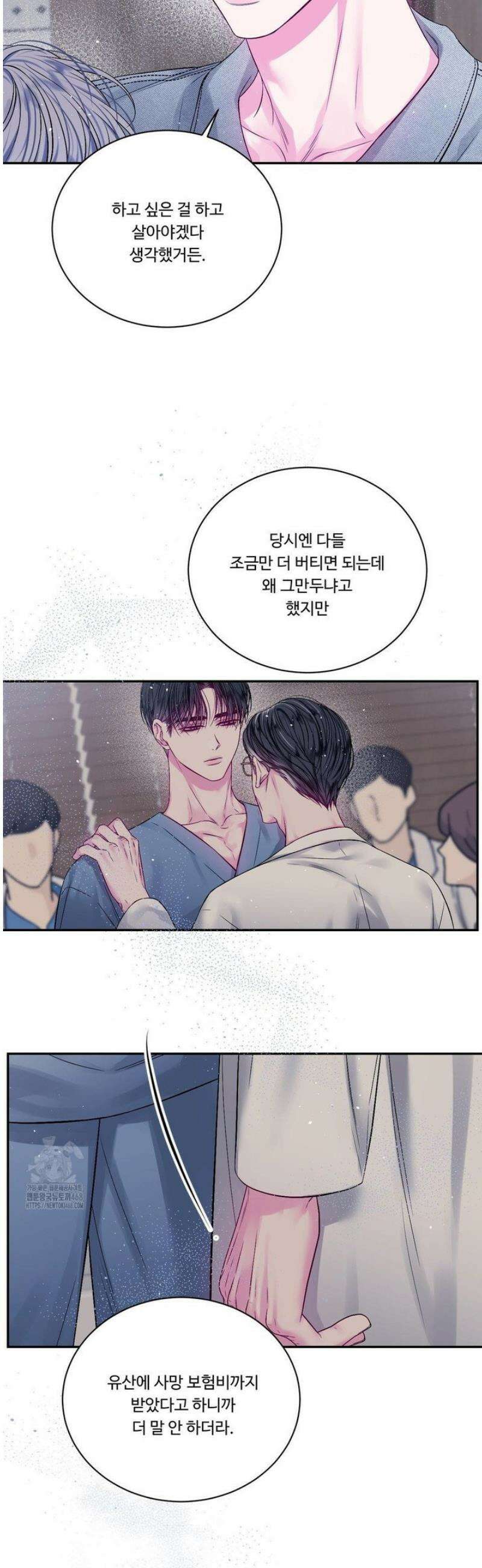 불완전 공백 24화 4