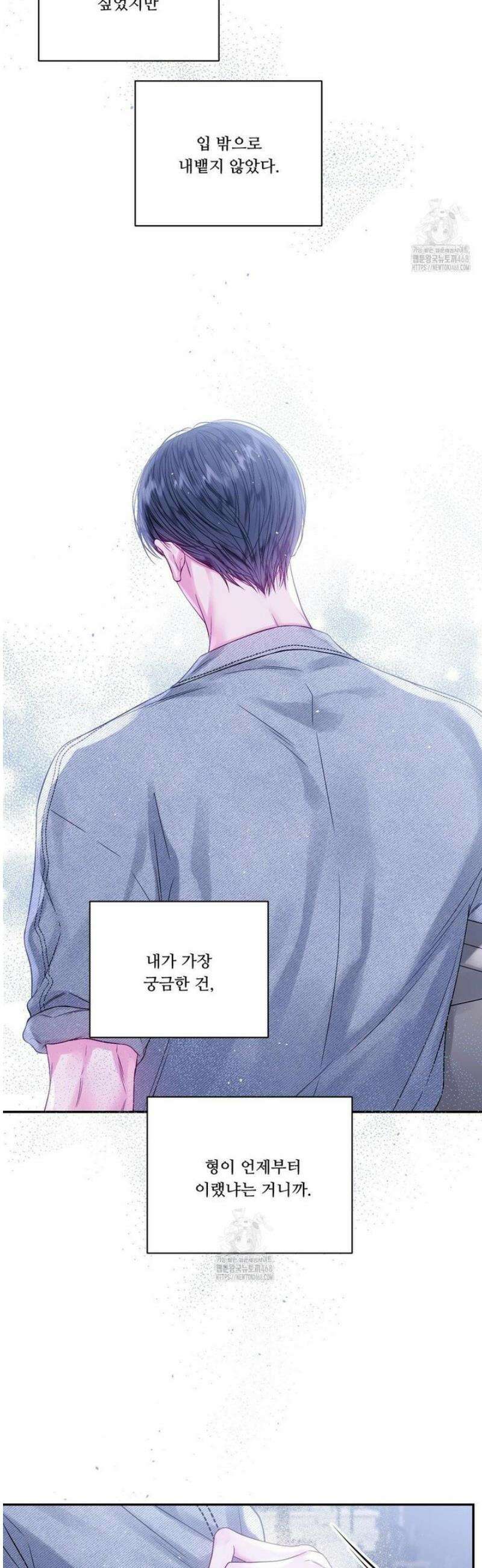 불완전 공백 24화 7