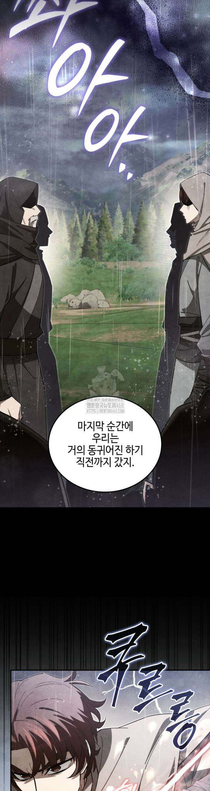 무림 속 공무원으로 살아가는 법 35화 8