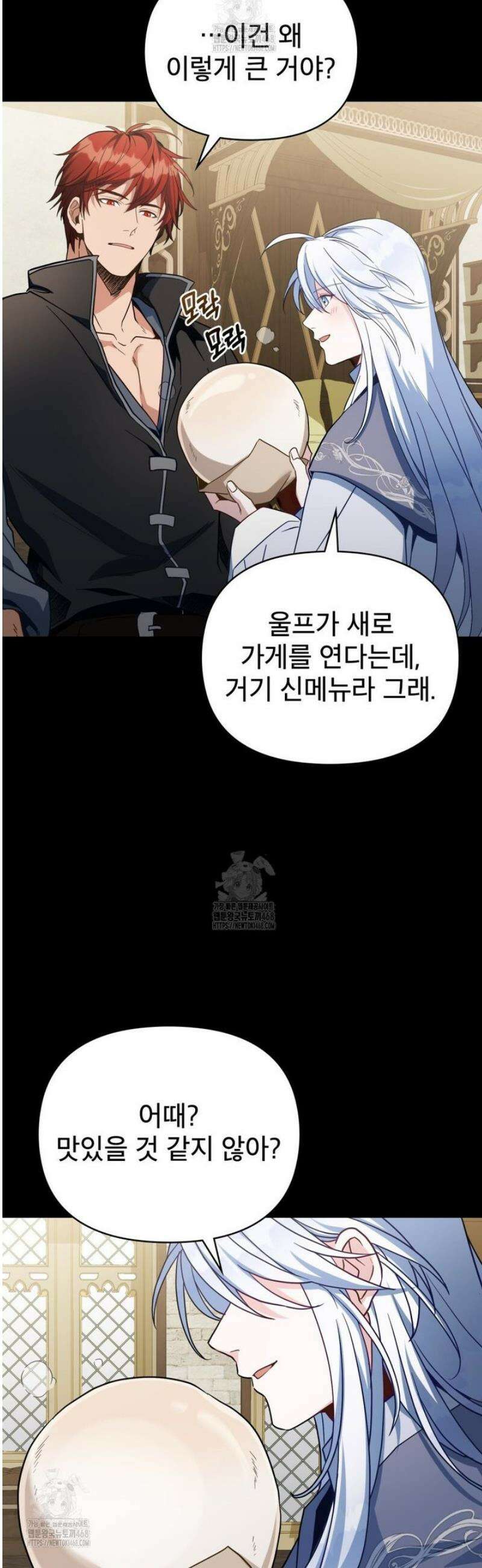 너의 스탯이 보여! 73화 2
