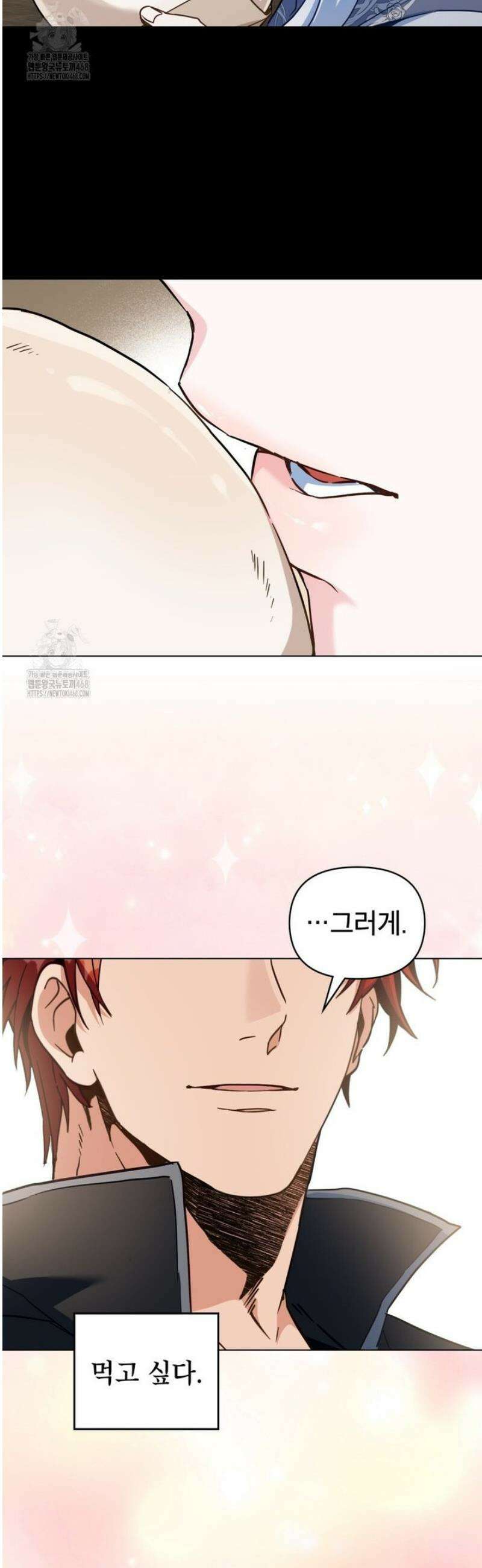 너의 스탯이 보여! 73화 3