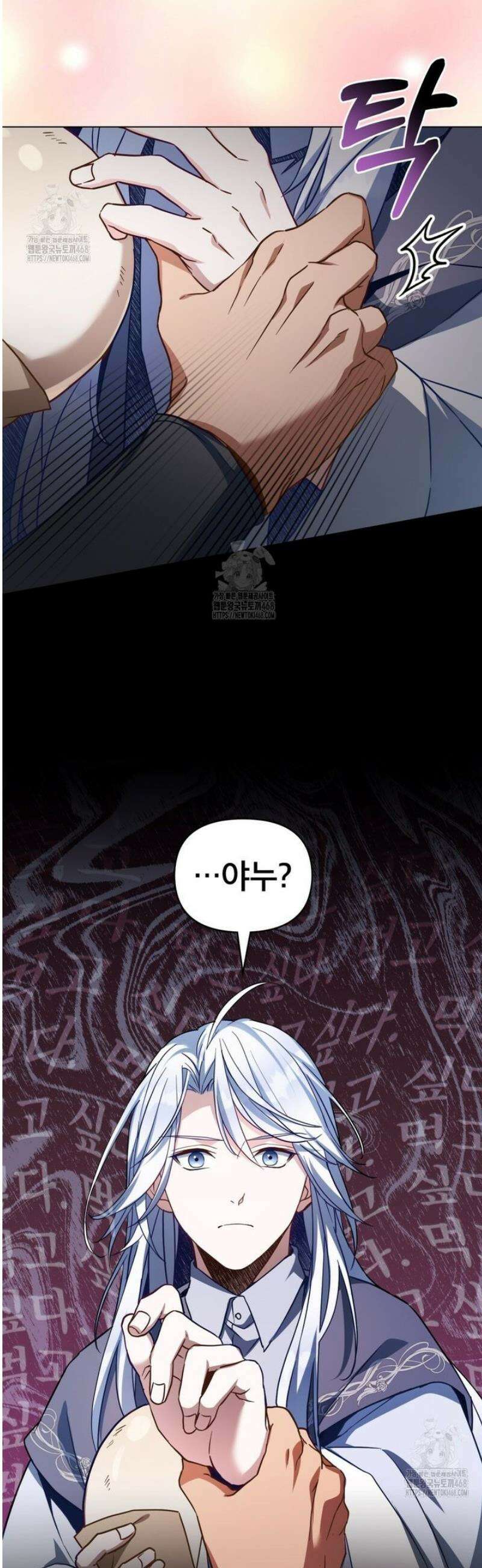 너의 스탯이 보여! 73화 4