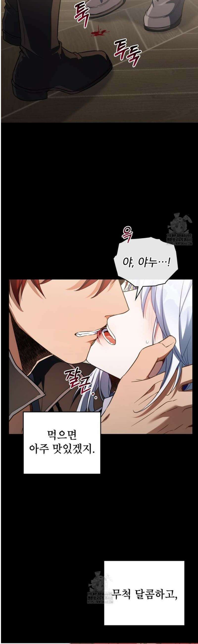 너의 스탯이 보여! 73화 7
