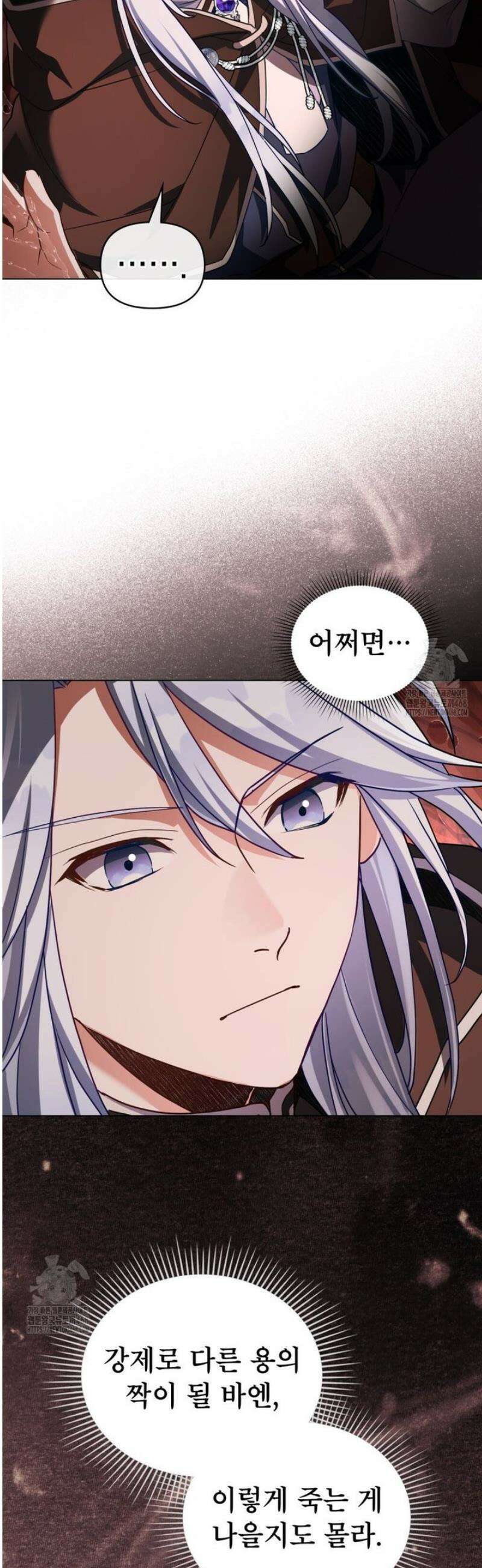 너의 스탯이 보여! 73화 13