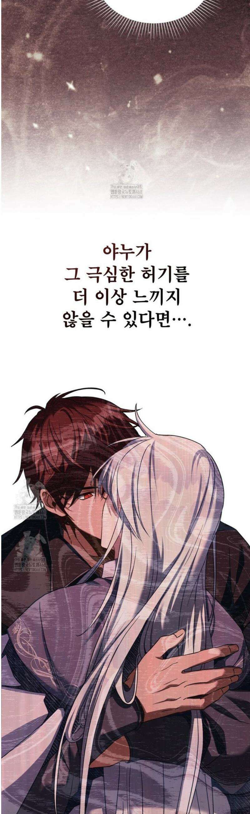 너의 스탯이 보여! 73화 14
