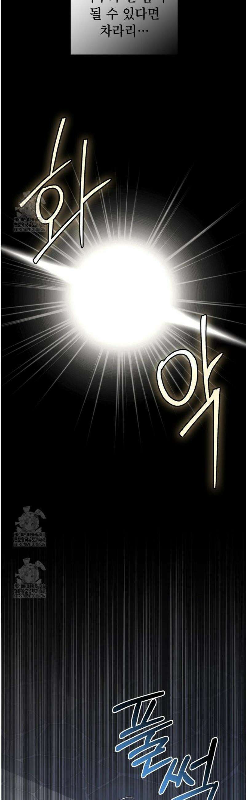 너의 스탯이 보여! 73화 17