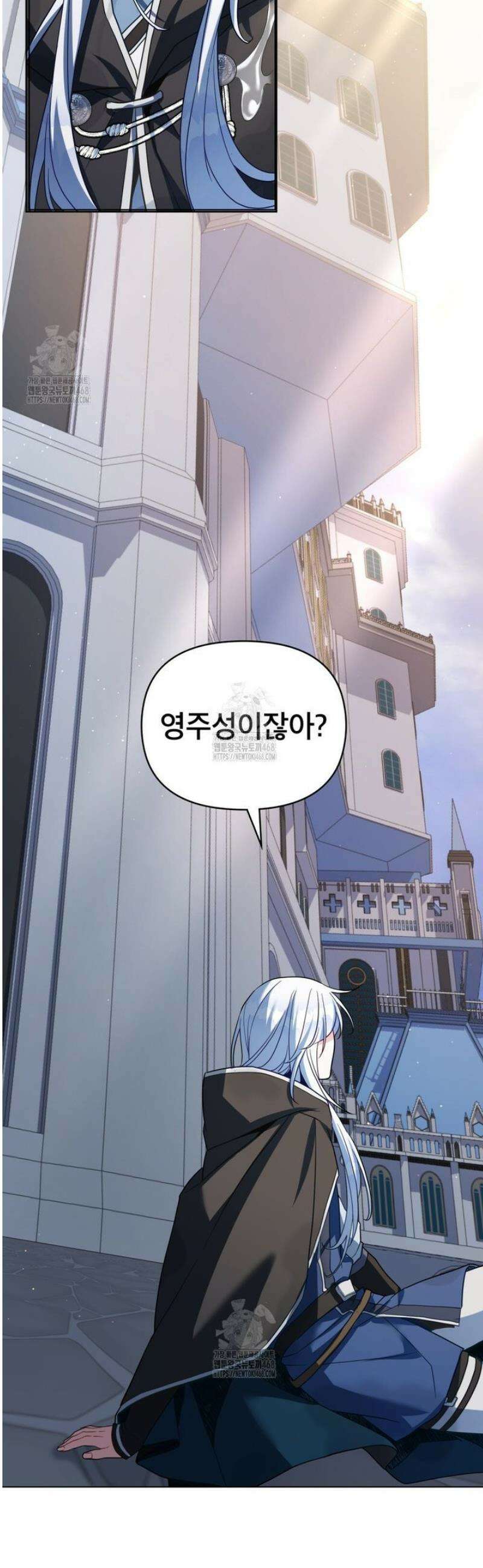 너의 스탯이 보여! 73화 19
