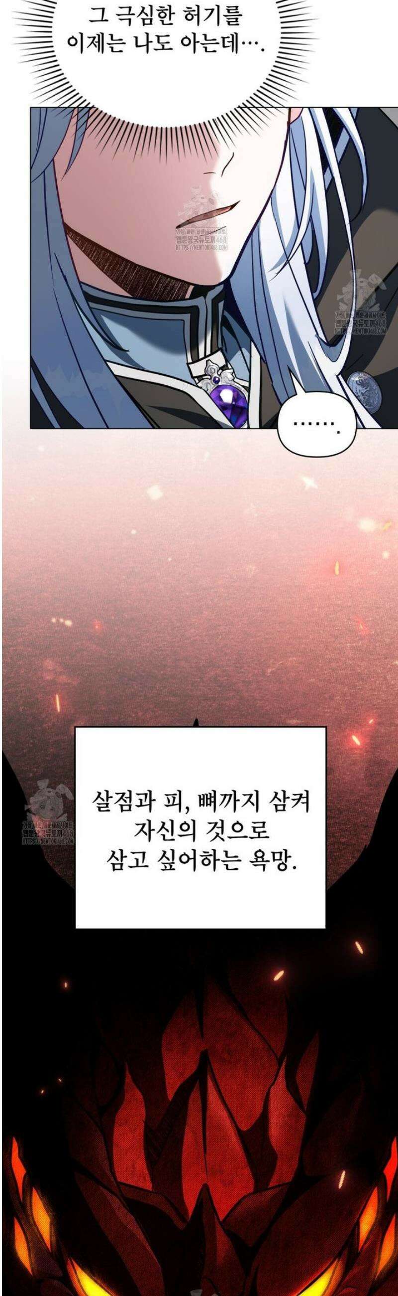 너의 스탯이 보여! 73화 23
