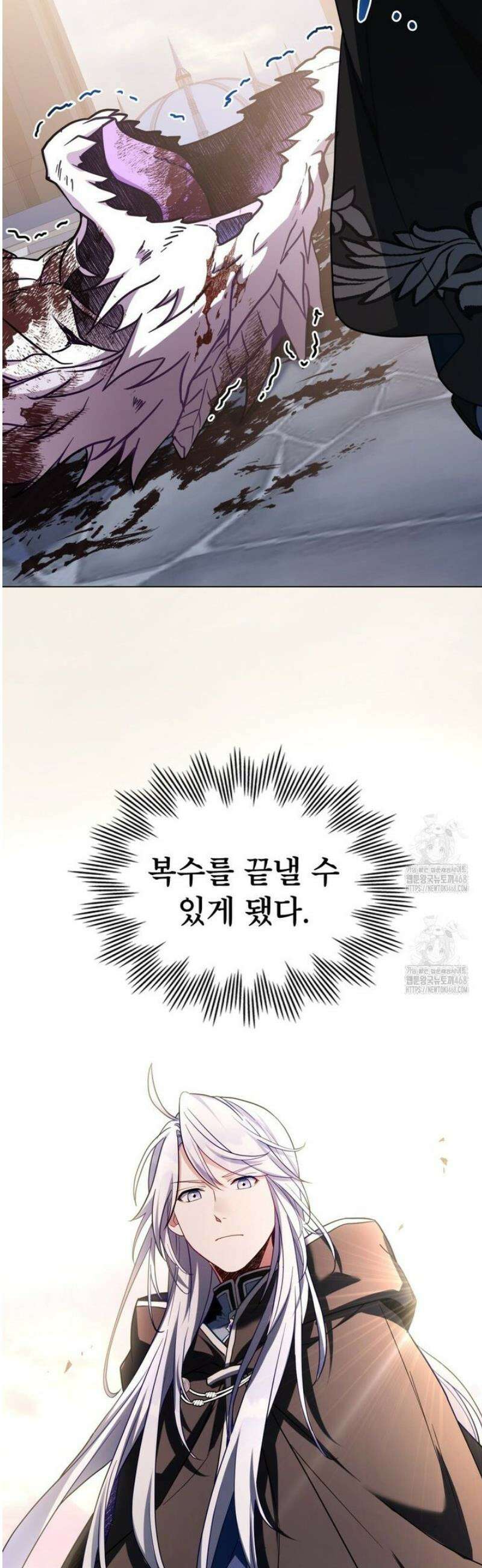 너의 스탯이 보여! 73화 38