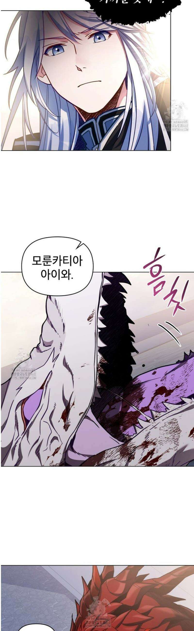너의 스탯이 보여! 73화 40