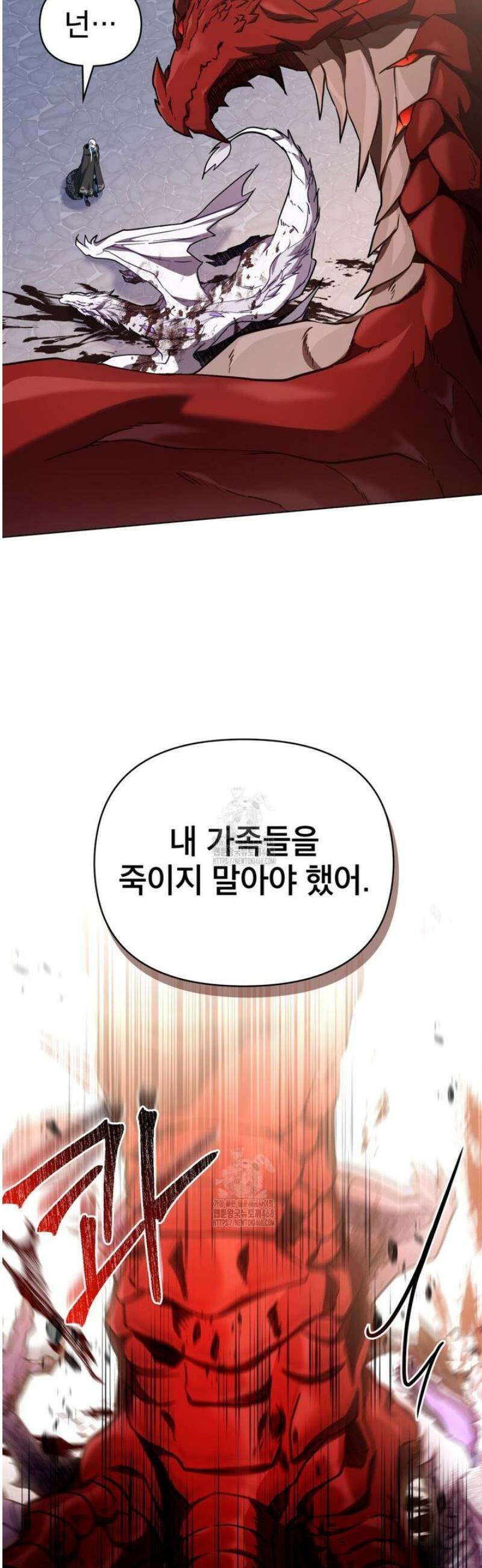 너의 스탯이 보여! 73화 41