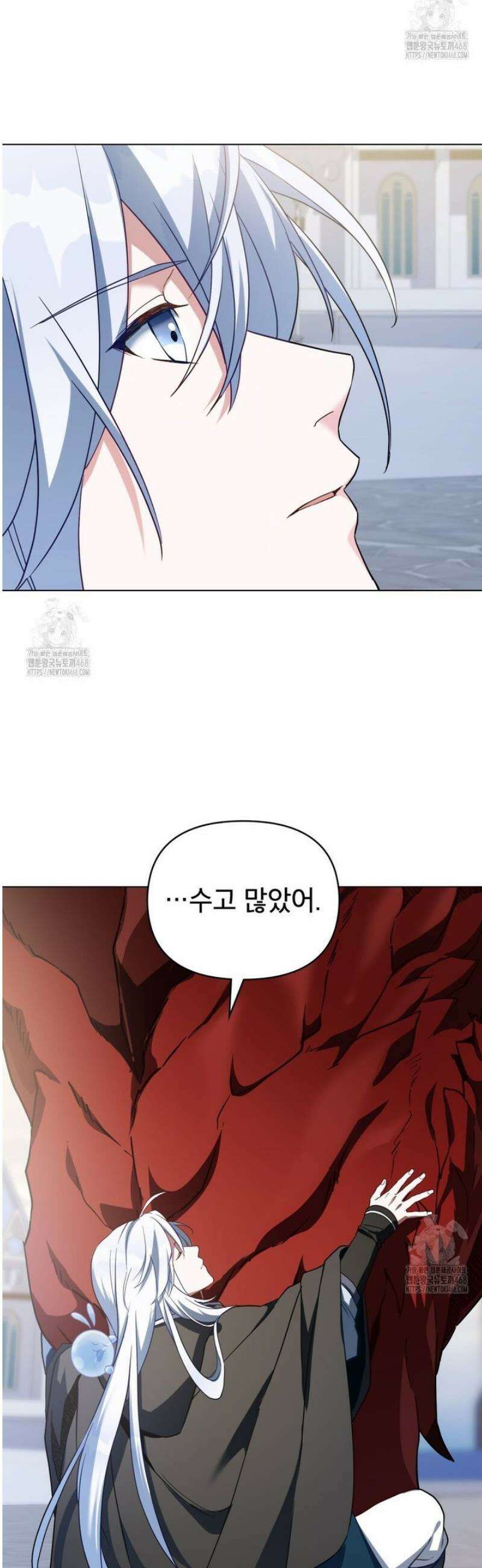 너의 스탯이 보여! 73화 45