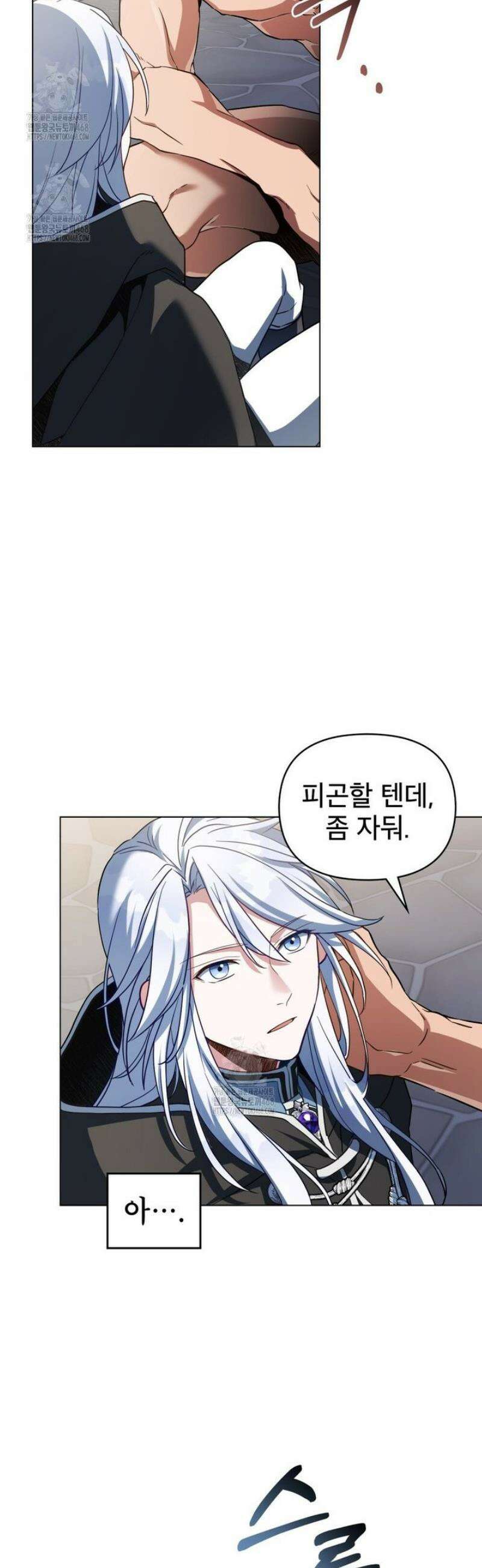 너의 스탯이 보여! 73화 50