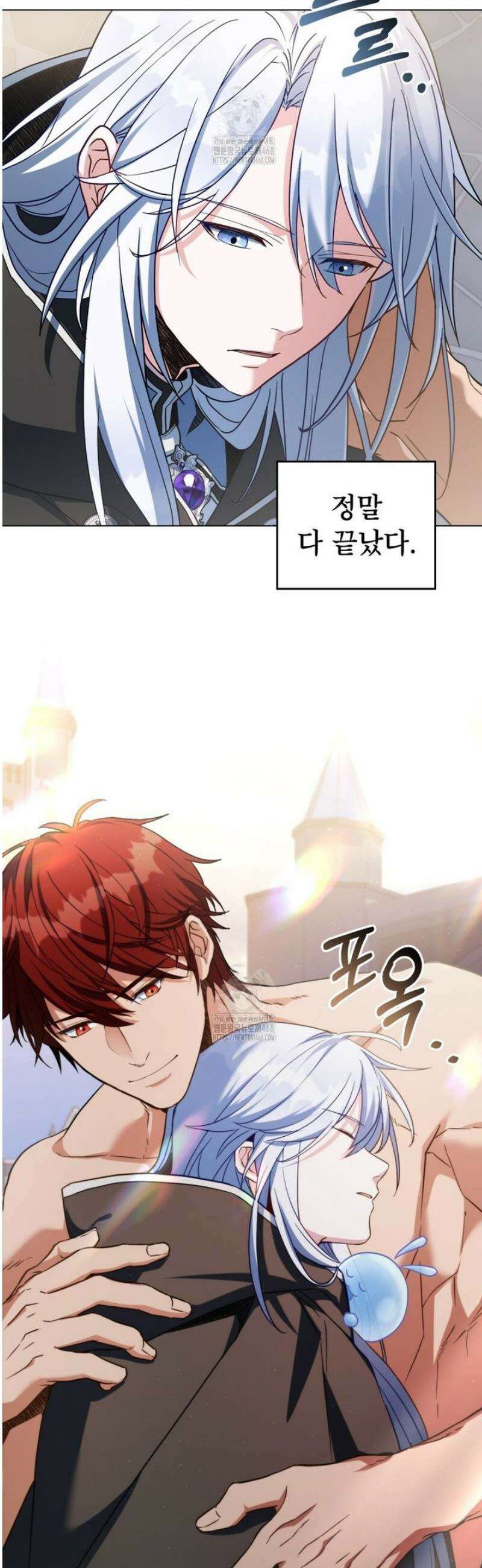 너의 스탯이 보여! 73화 51