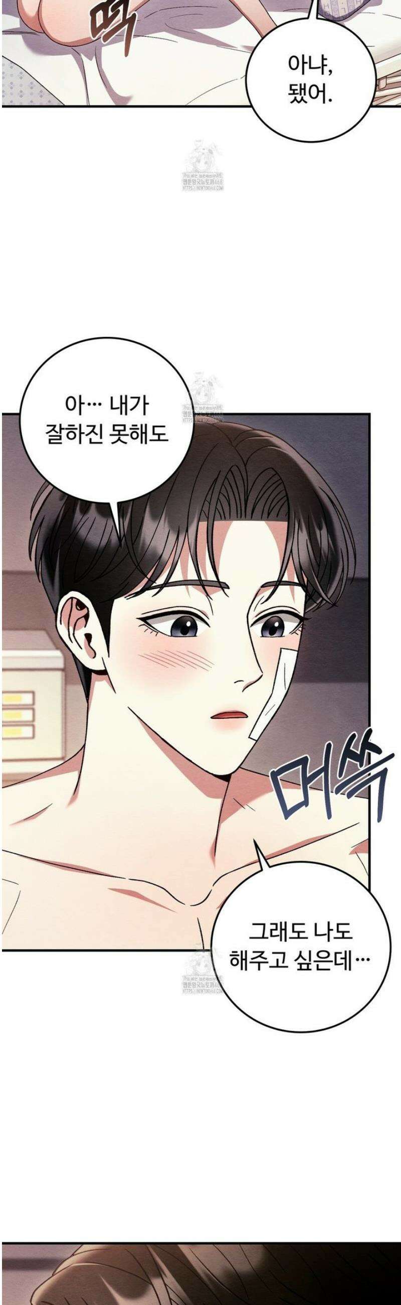 쌍피 86화 11