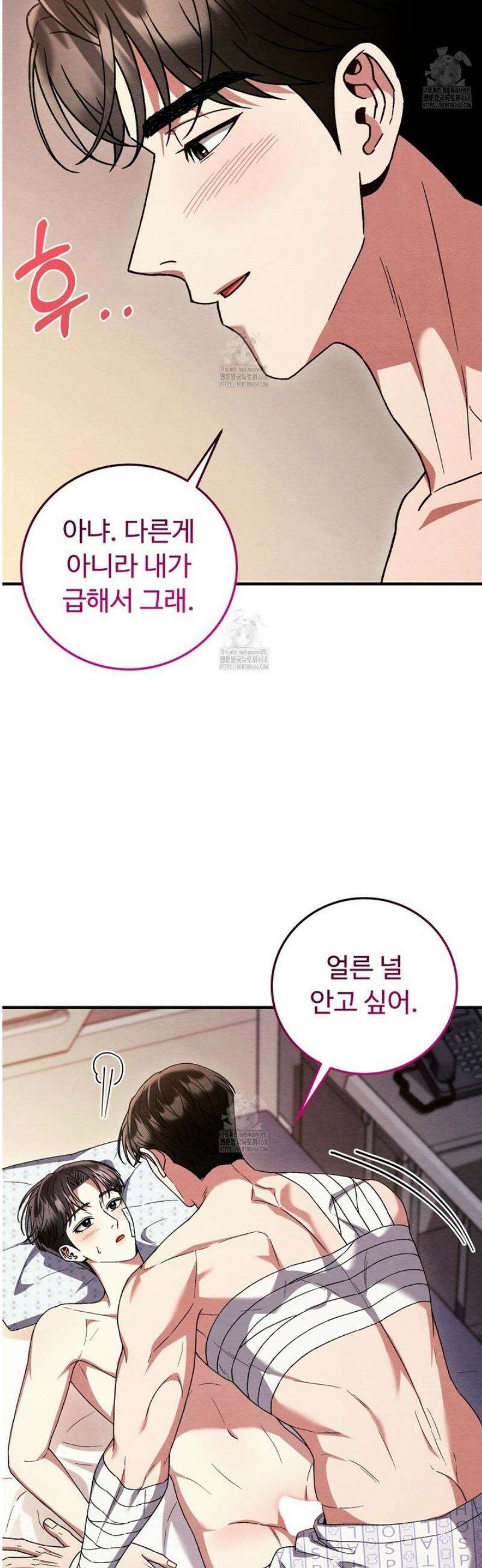 쌍피 86화 12