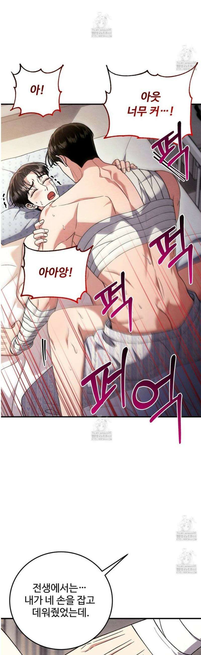 쌍피 86화 20