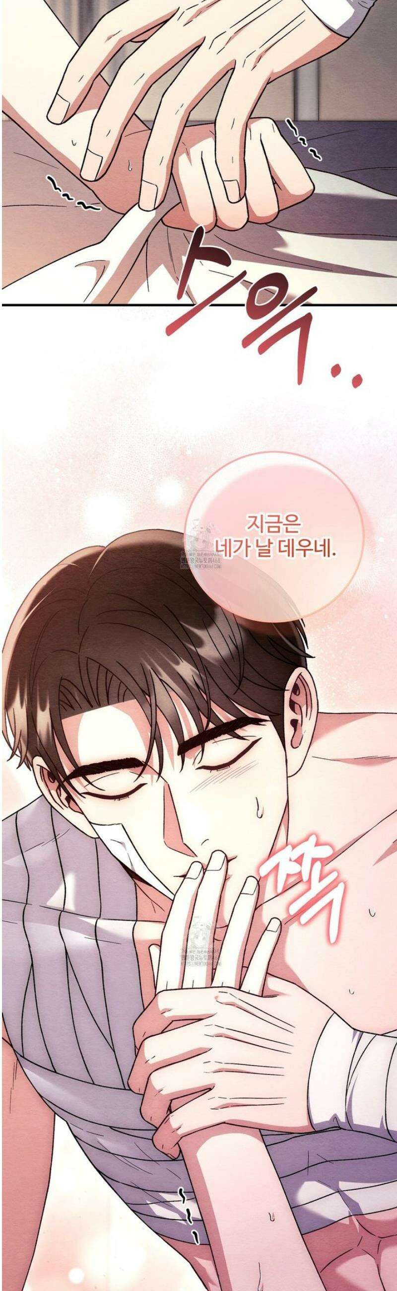 쌍피 86화 21