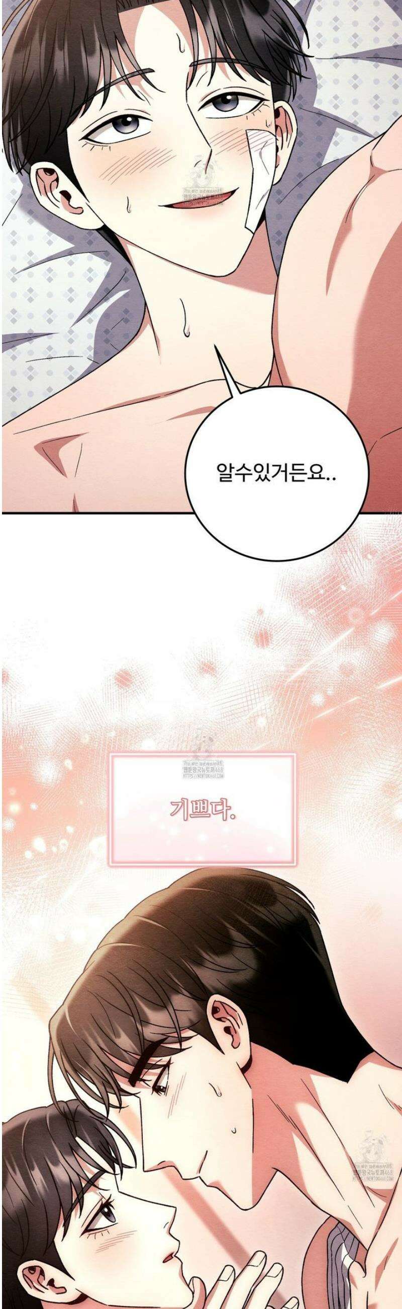 쌍피 86화 23