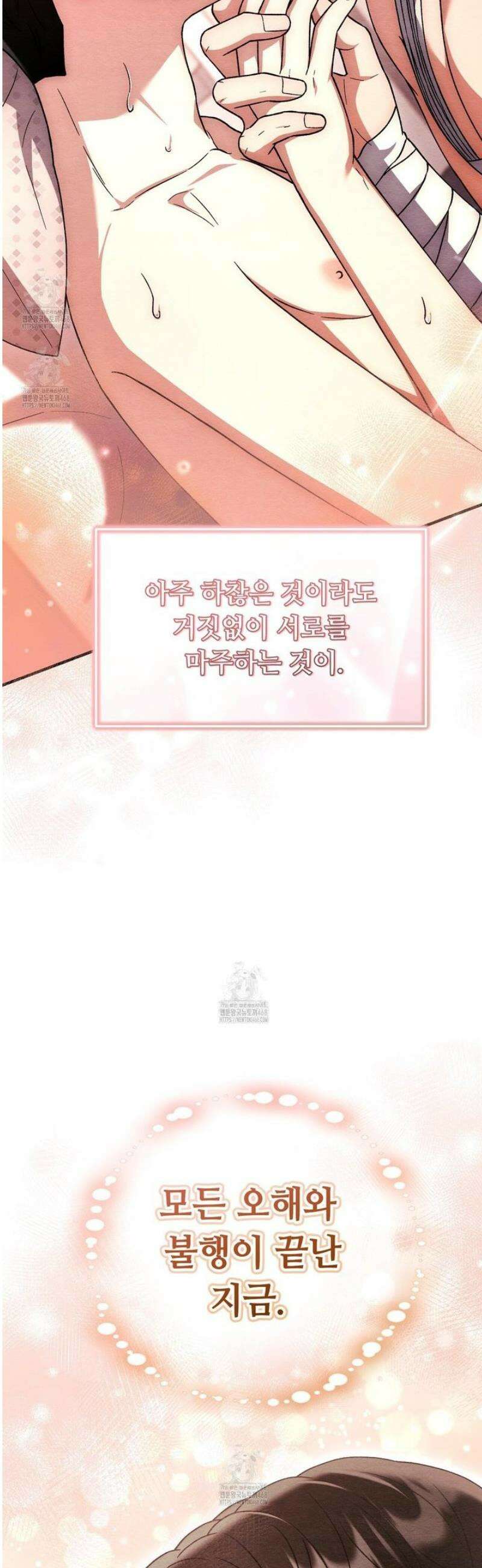 쌍피 86화 24