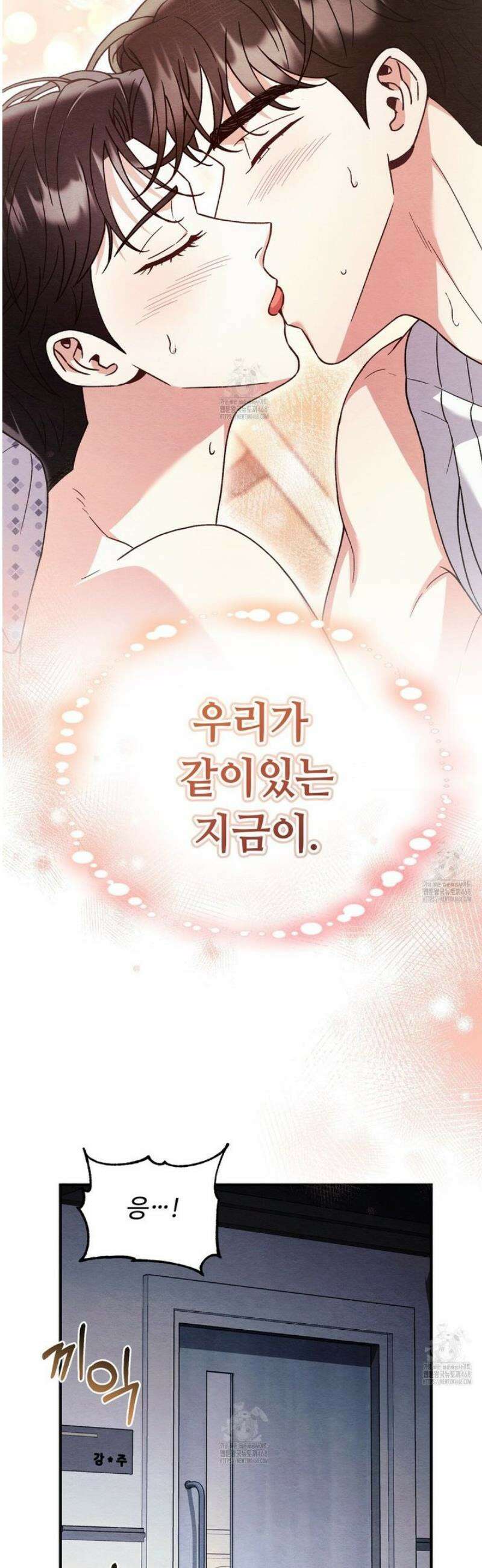 쌍피 86화 25