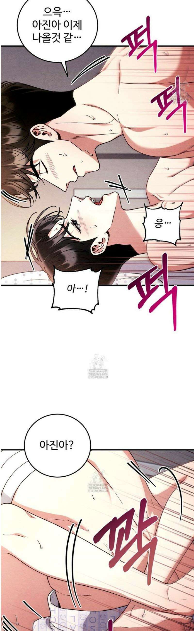 쌍피 86화 27