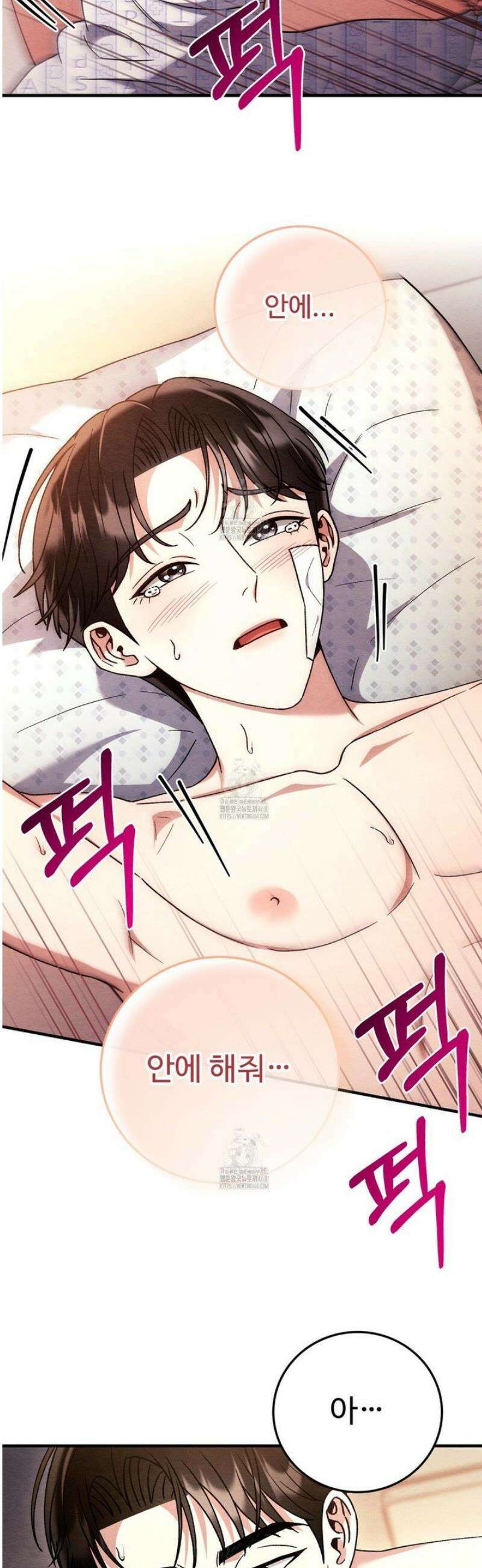 쌍피 86화 28