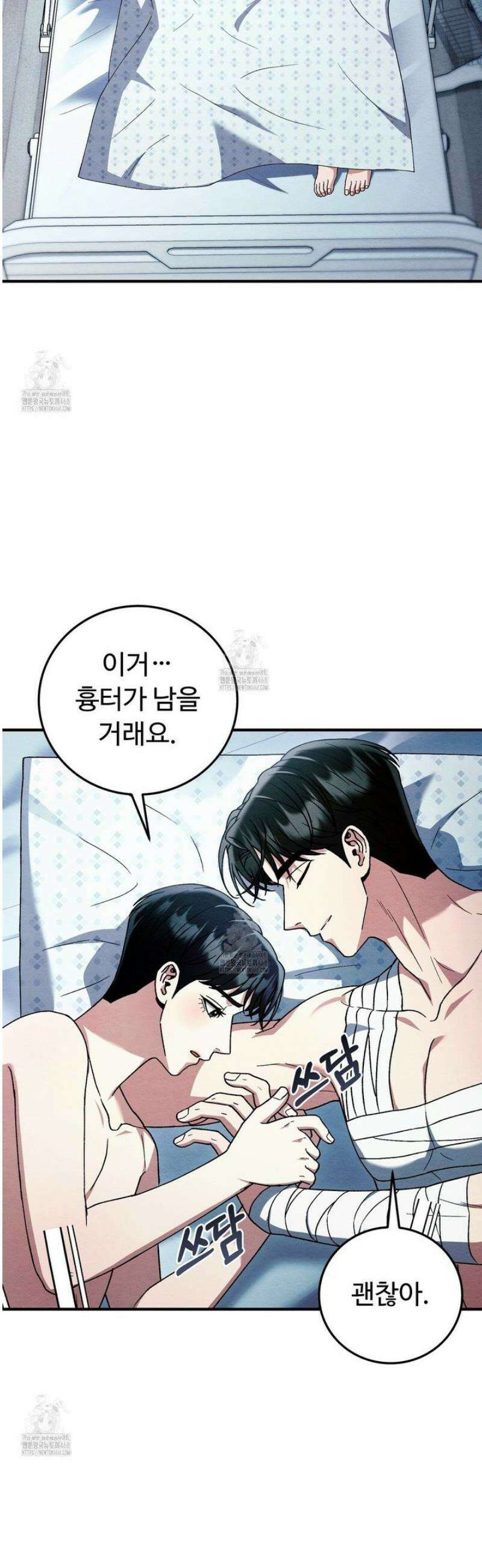 쌍피 86화 36